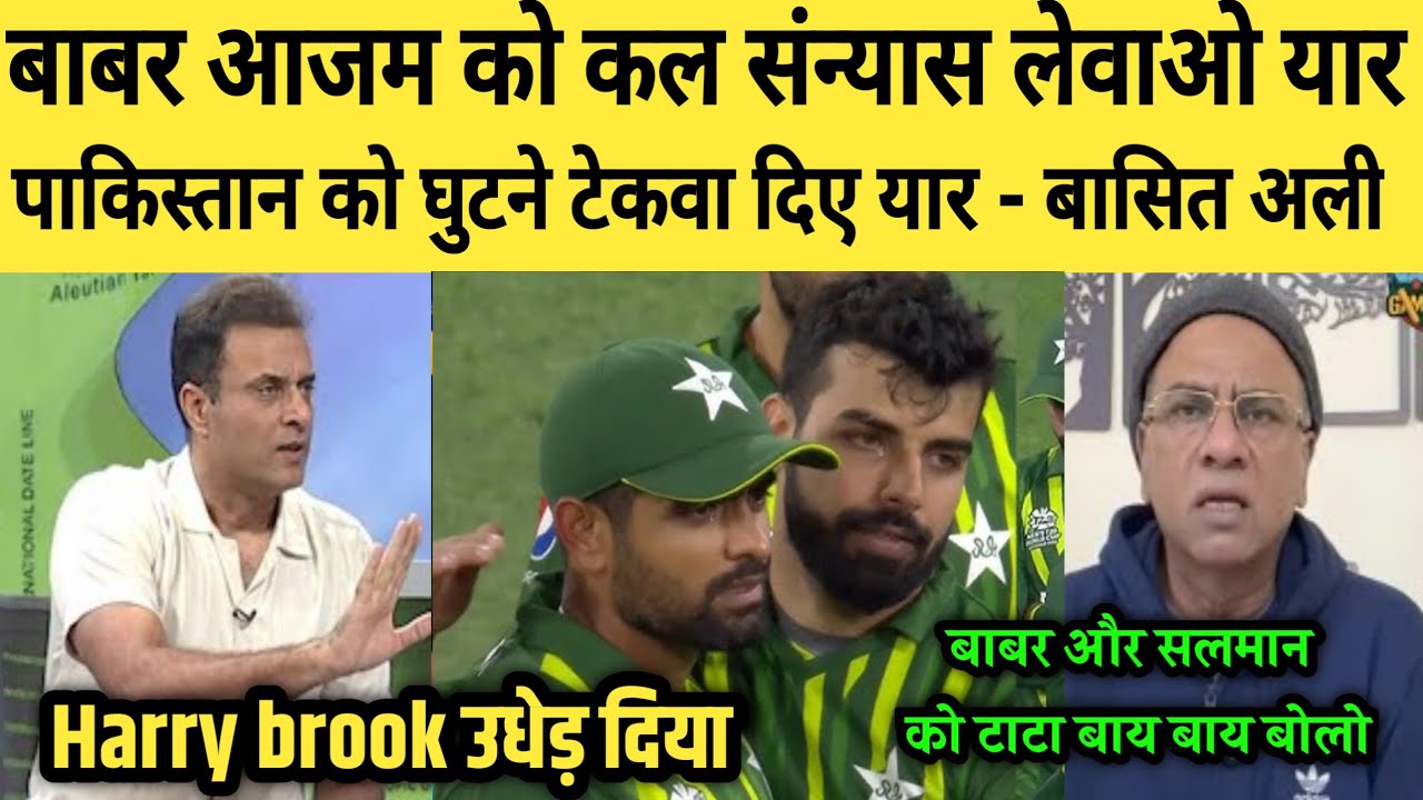 Tanveer and Basit ali shocked on babar azam performance 