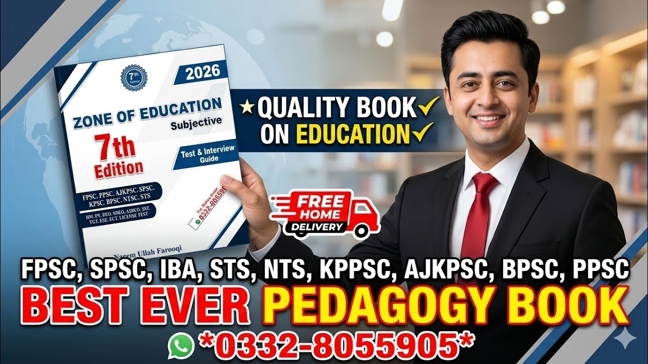 Best Pedagogy Book || Best Education Book || FPSC Best book for Principal and vice principal 