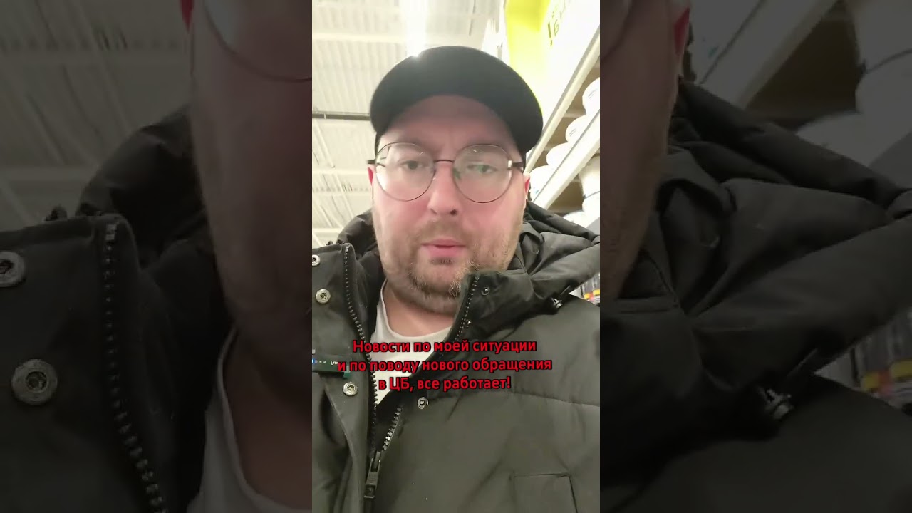 Новости по моей ситуации с ФЗ-161 и по поводу нового обращения в ЦБ