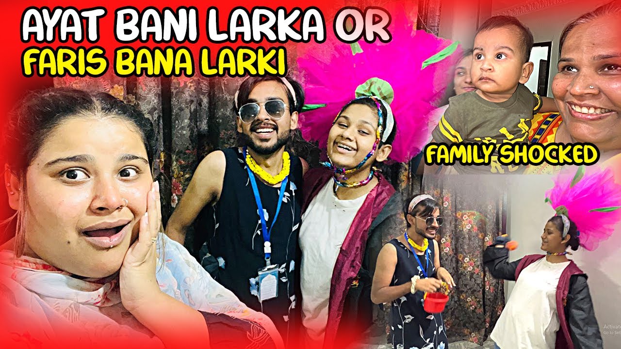 Ayat Bani Larka Or Faris Bana Larki 😂Ghar Walay Sab Shocked 😨