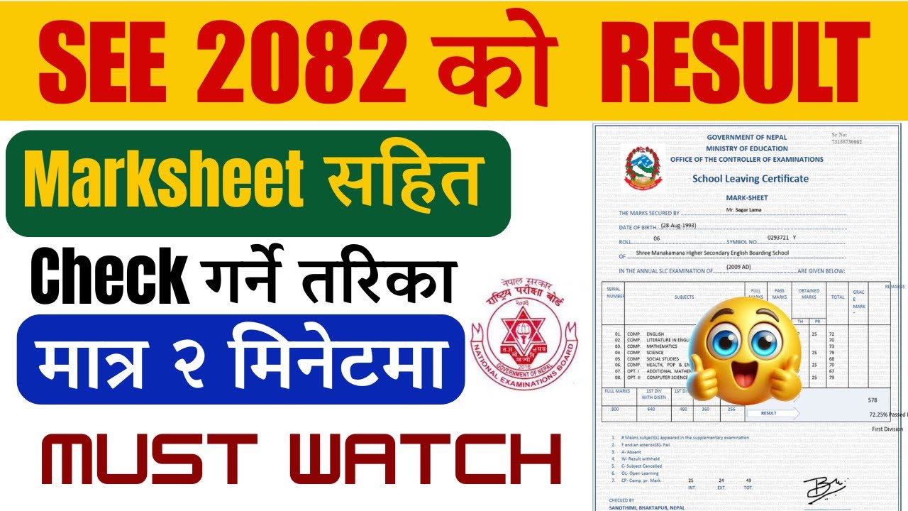 SEE Result Check 2082 | How To Check SEE Result 2082 Online || Mobile Bata SEE Result  Kasari Herne