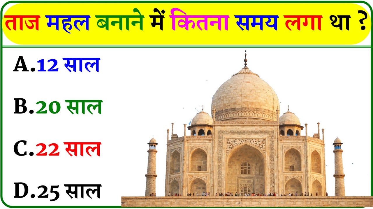 GK Questions || GK In Hindi || GK Questions and Answers || GK Quiz ||