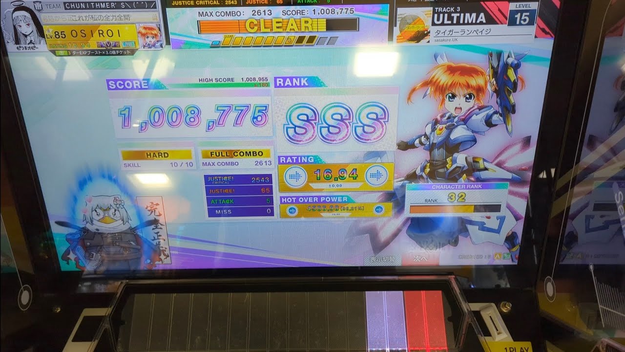 【CHUNITHM】「タイガーランペイジ」ULTIMA FC【チュウニズム】