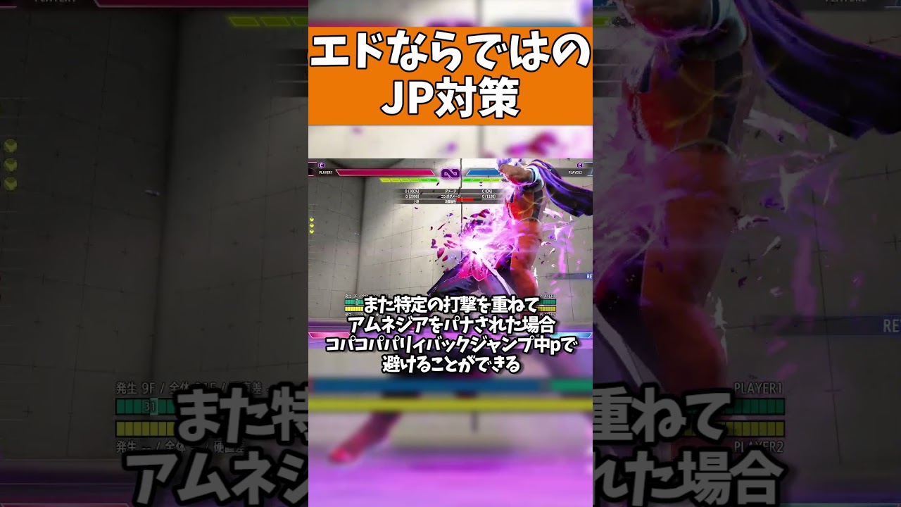 エド使いによるJP対策 #スト6 #JP #ストリートファイター6 #sf6