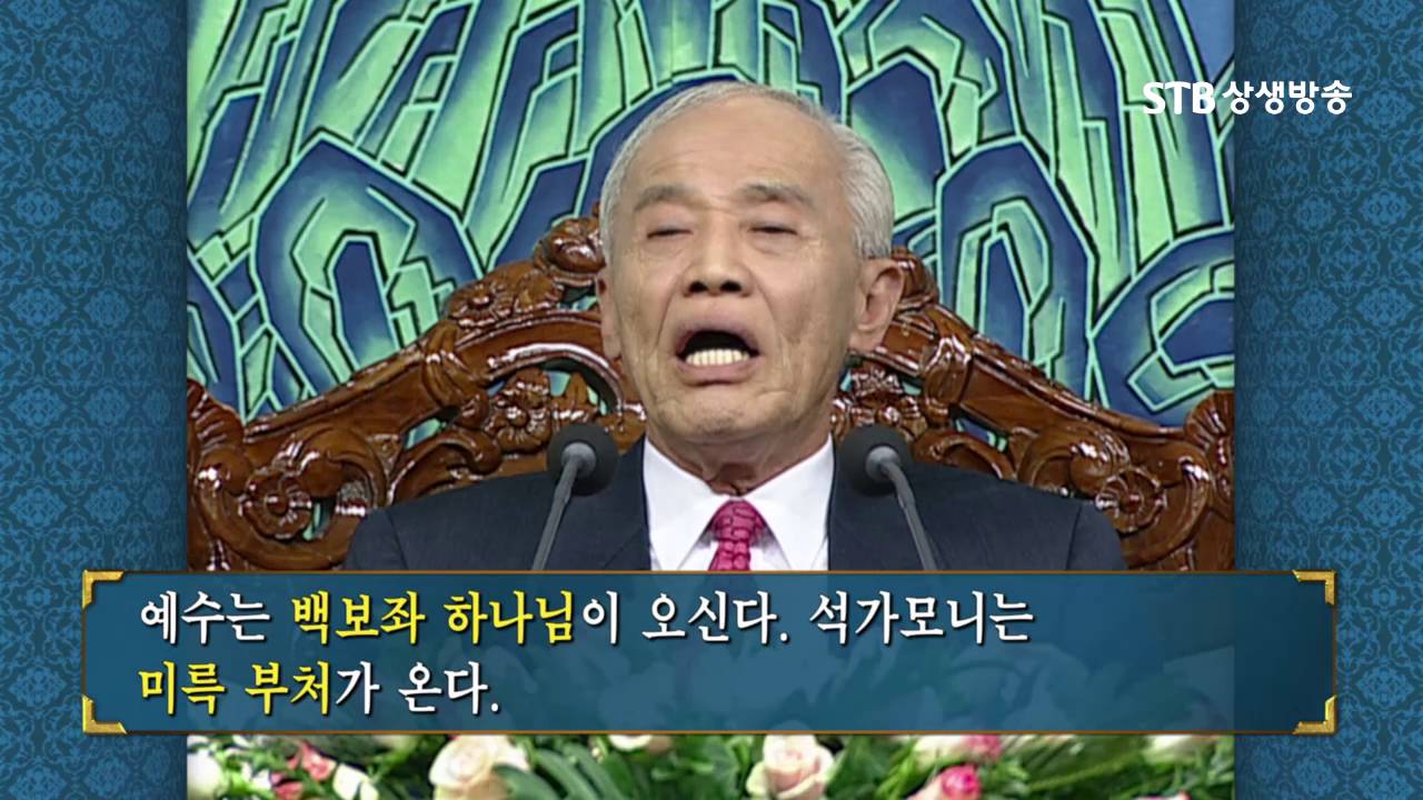 증산도 안운산 태상종도사님 대도말씀 18회