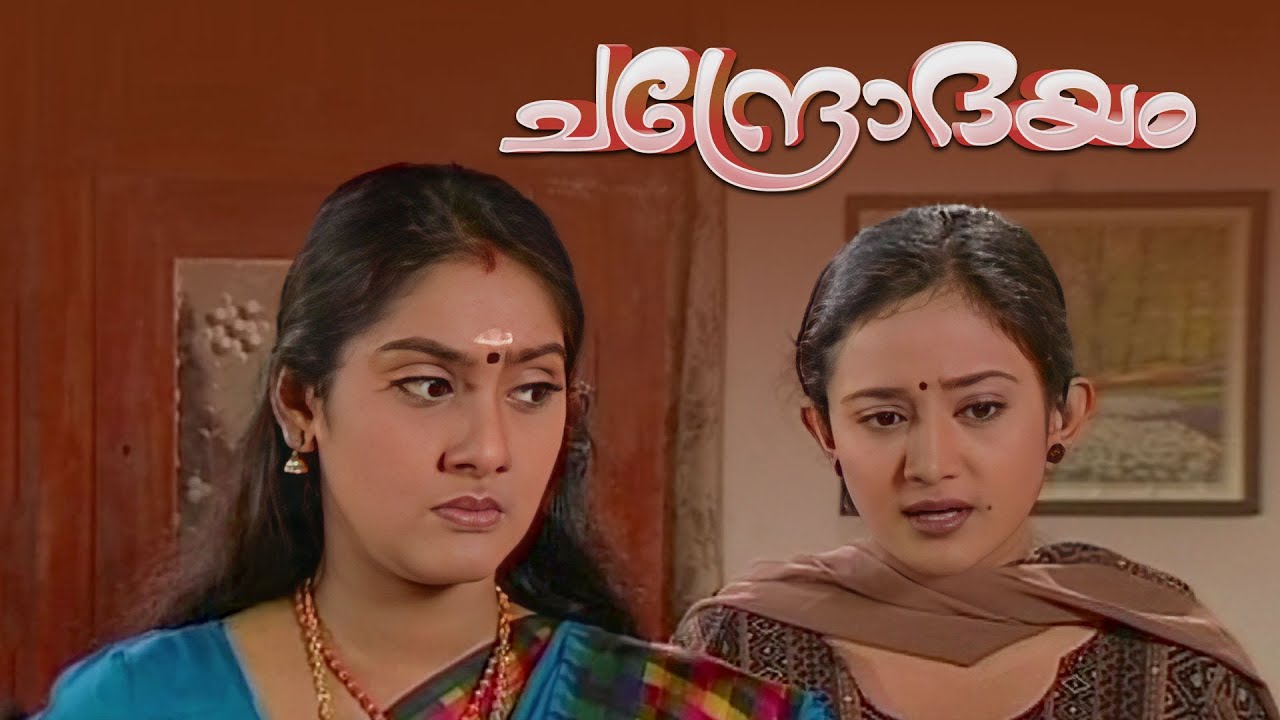 ഏതൊരു പെണ്ണിന്റെയും ആണിന്റെയും കാര്യത്തിൽ അത് അങ്ങനെ തന്നെ ആണ്|Chandrodayam 108| #topserialmalayalam