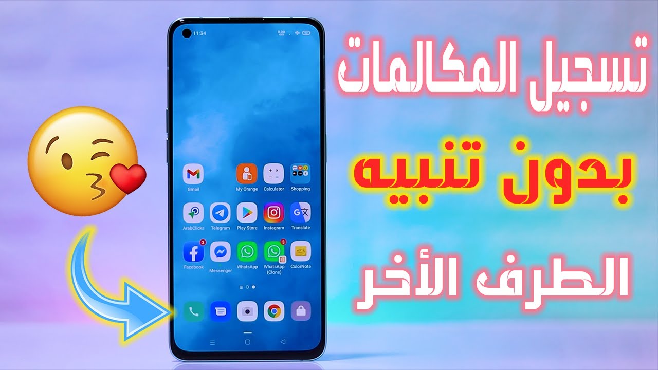 تفعيل تسجيل المكالمات بدون تنبيه الطرف الثاني لهواتف اوبو