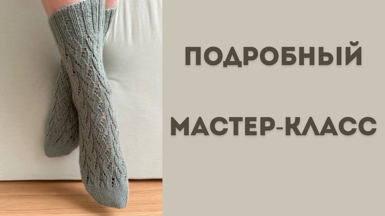 ПОДРОБНЫЙ МАСТЕР-КЛАСС НА 64 ПЕТЛИ