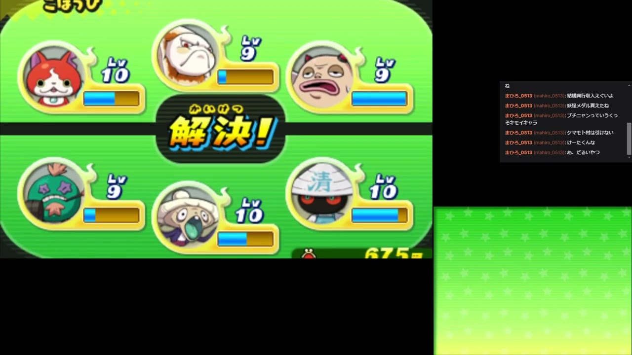 初見part3（妖怪ウォッチ2　真打）