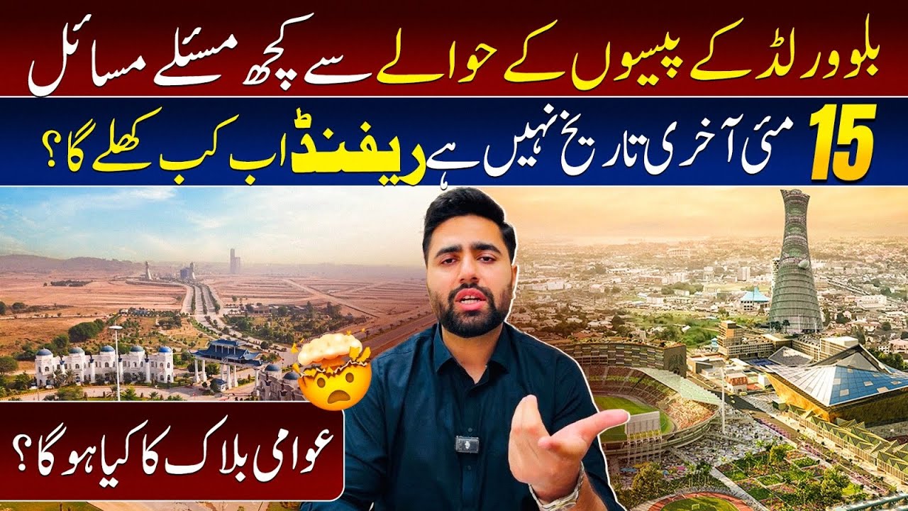 Blue World City | 15 June Update | Payments, Suspension, Refund & Awami Block Future?