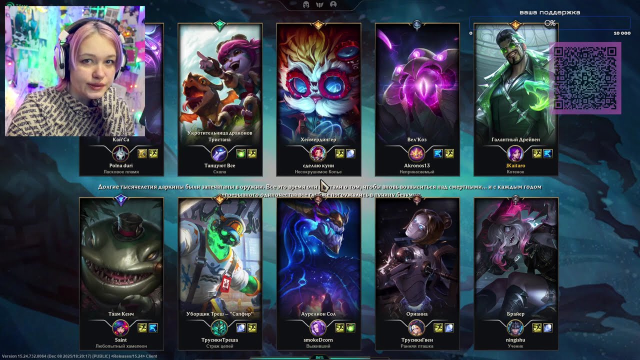 Stay Play | Кооп...надеюсь | League of Legends | Peak