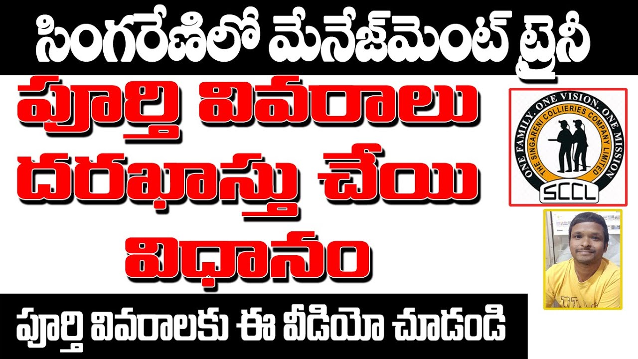 How to apply sccl management trainee e&m 2020|SCCL recruitment 2020|Singareni Jobs in Kothagudem