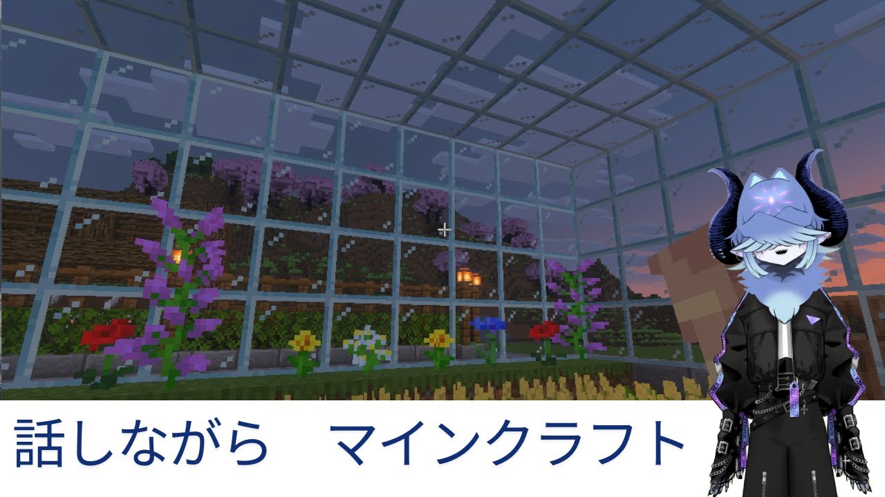 【マインクラフト】話しながら作業してるだけ【いけるとこまで】