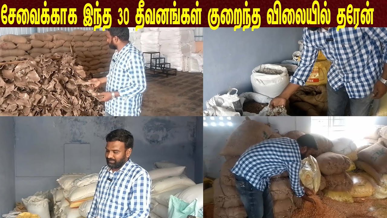 சேவைக்காக  இந்த வகை 30 தீவனங்கள் குறைந்த விலையில் தரேன்/service I will provide@pasumaivivashayam