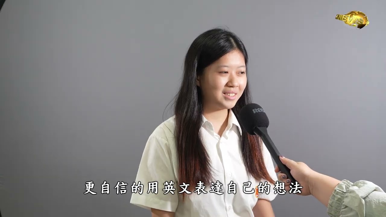 第84集 - 紐西蘭 懷西中學參訪