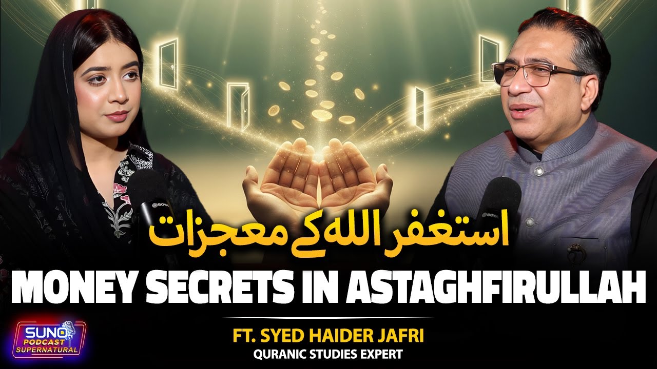 Money Secrets Hidden in Astaghfirullah | Rizq & Barakah Explained | Syed Haider Jafri