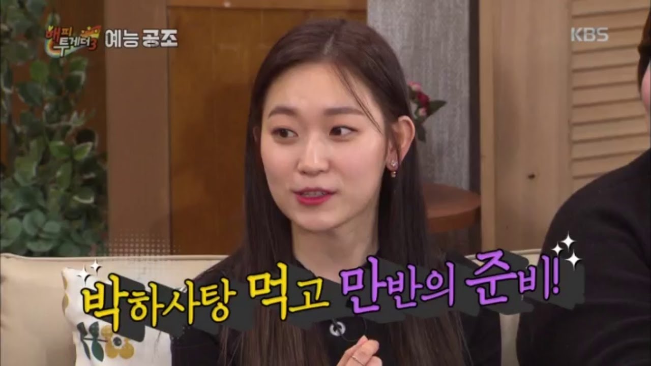 해피투게더3 Happy together Season 3 - 김슬기, 조정석과 키스신 박하사탕 물고 기다렸으나 불발해서 아쉽.20170223
