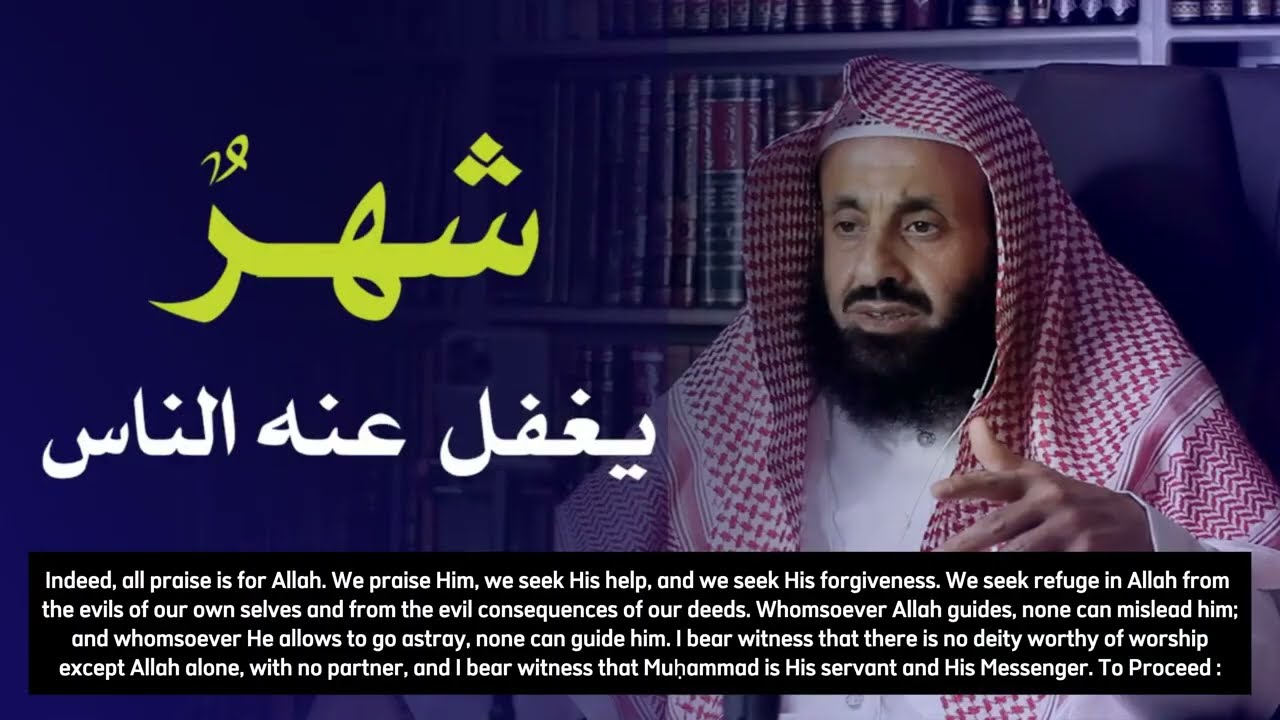 Everything You Need To Know About Shabaan - The Forgotten month || Dr.Abdul Aziz Ar Rayyis