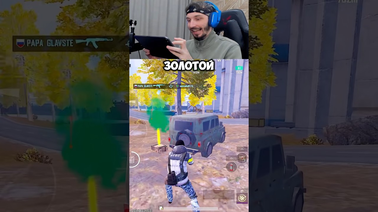 Не ожидал золотой луч в Метро Рояль #pubg #pubgmetroroyal #pubgmobile