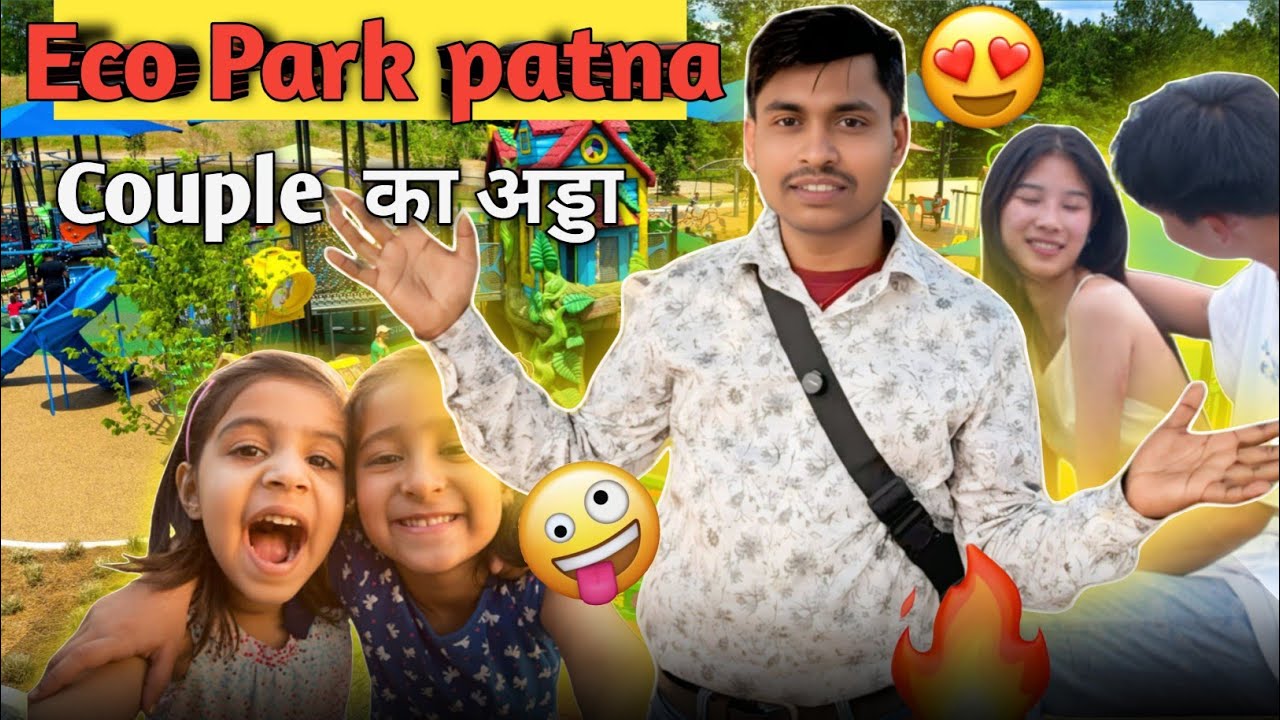 Patna Eco Park Vlog | Patna Eco Park Latest Video | Couples Spot 😍