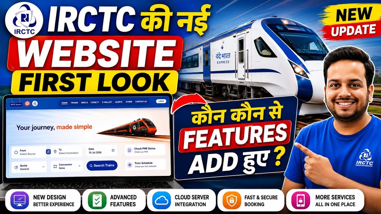 🔥 IRCTC New Website Launched! First Look (15 July 2026) | Seat Selection, New Features & Big Updates