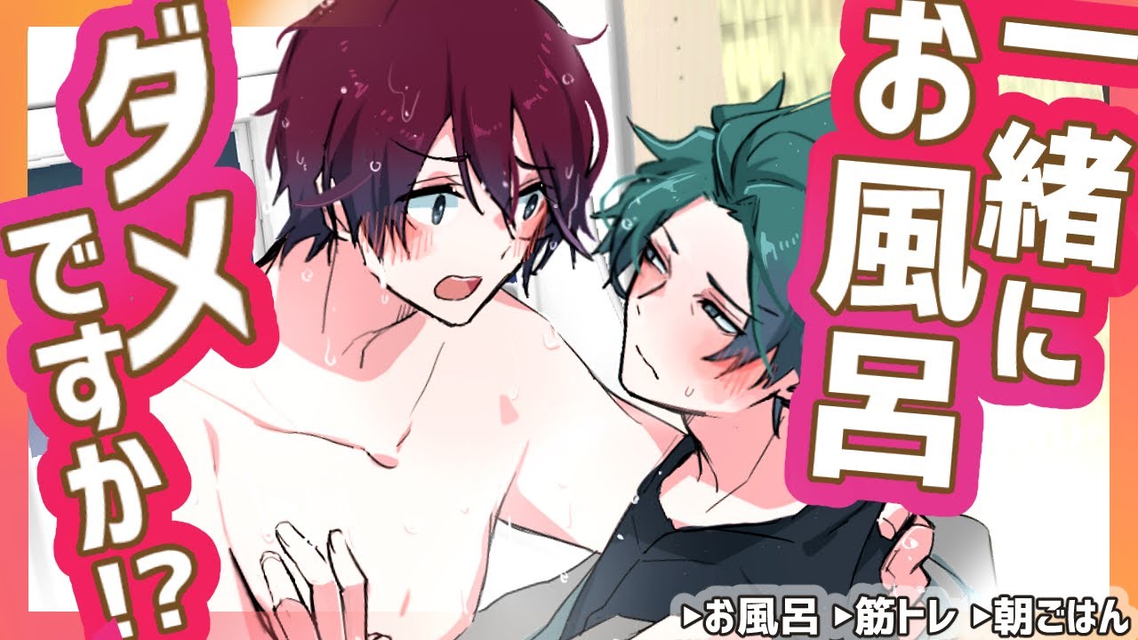 【BL】後輩とお風呂…他2本(中字)