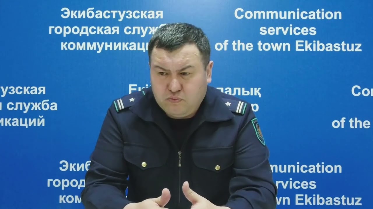 Экибастуз новости  Полиция вновь предупреждает жителей о мошенничестве