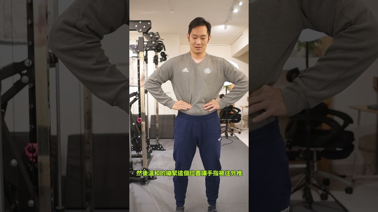 軀幹剛性如何產生？