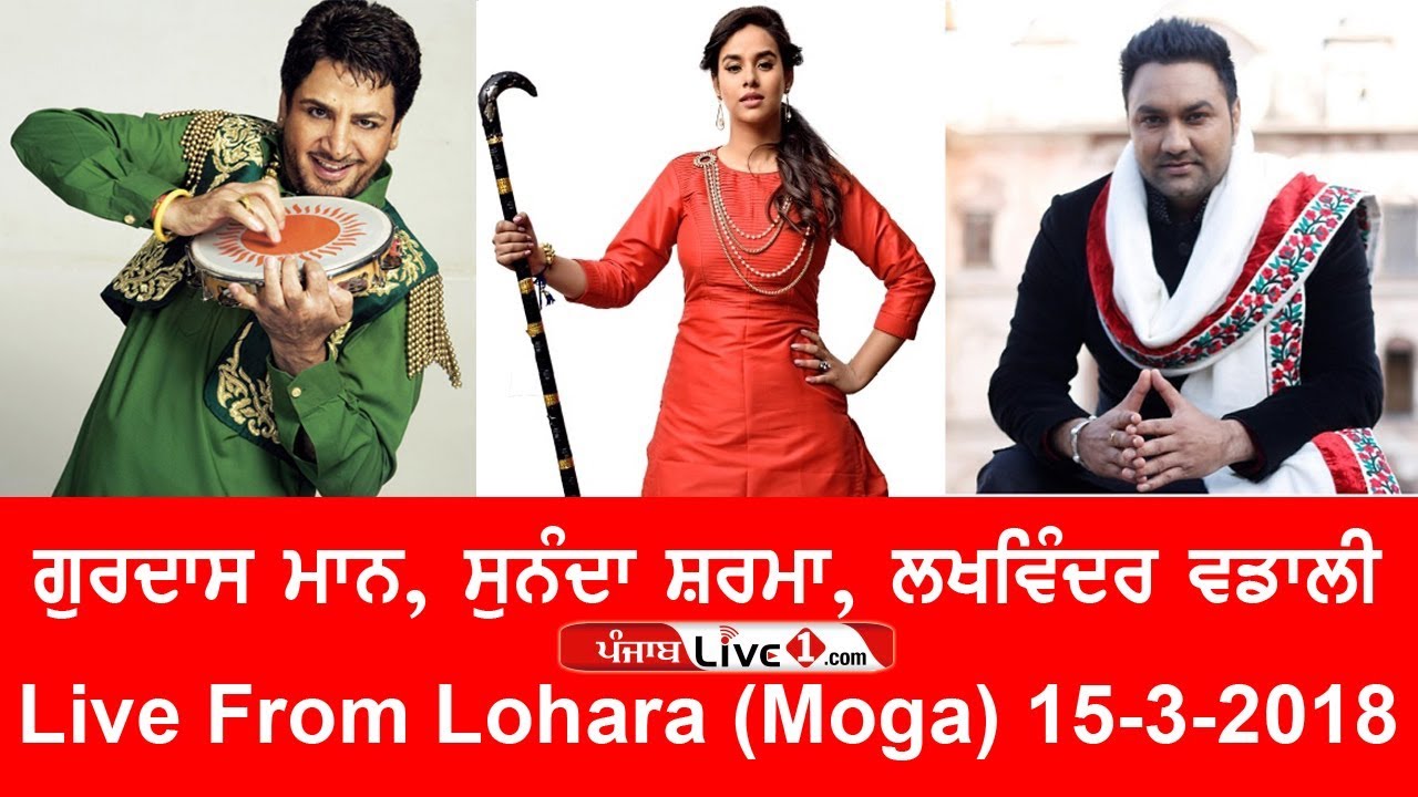 Gurdas Maan,Sunanda Sharma Live From Lohara (Moga)