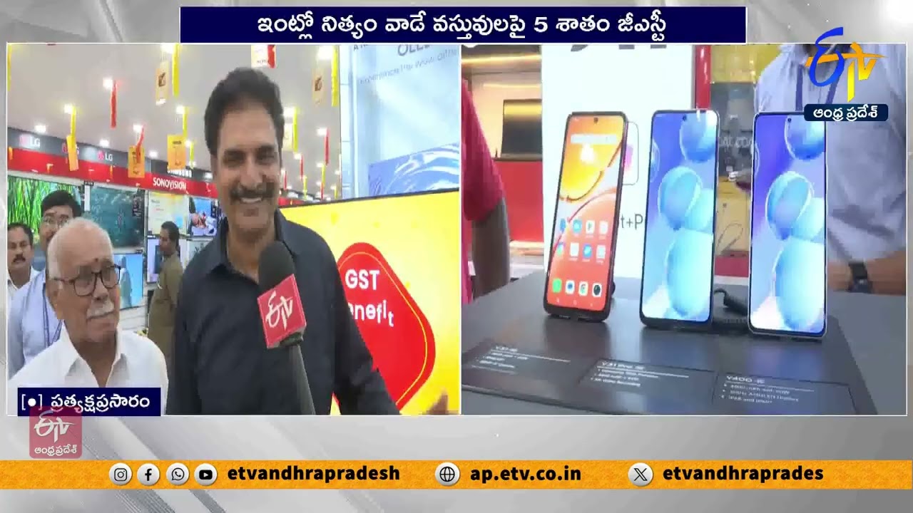 GST సంస్కరణలతో తగ్గిన ఏసీ, టీవీ, ఫ్రిడ్జ్‌ల ధరలు | AC, TV, Fridge Prices Reduced with GST Reforms