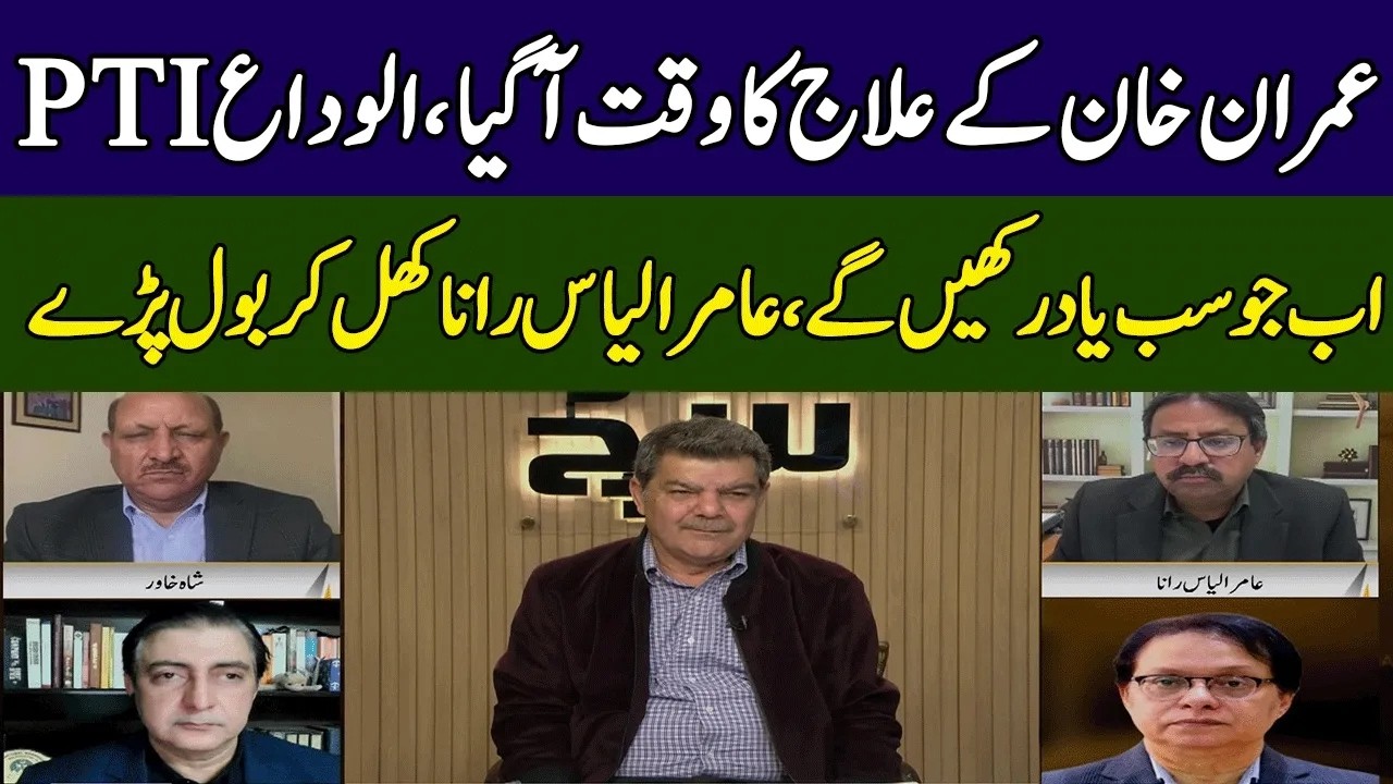 Amir Ilyas Rana Gives Shocking News About Imran Khan | Khara Sach | 365 News | EG2P