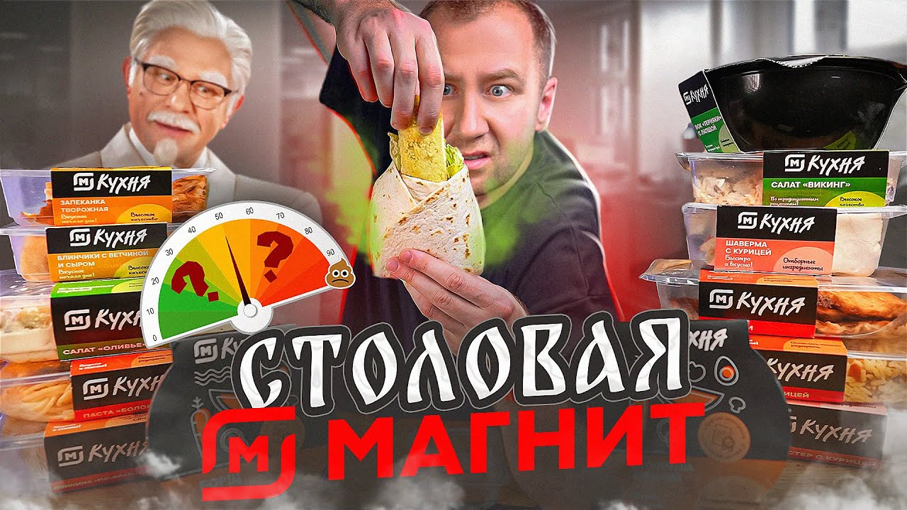 ПРОБУЕМ ГОТОВУЮ ЕДУ ОТ 