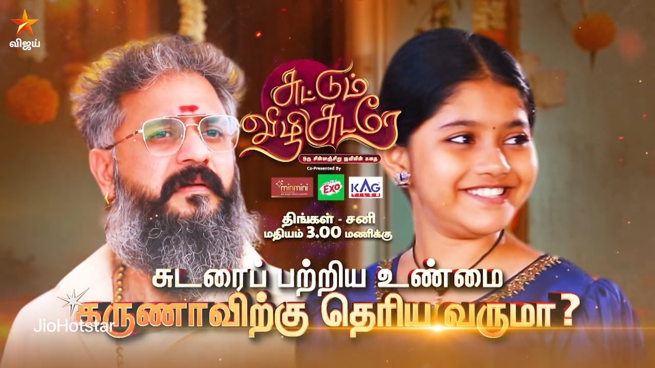 Suttum Vizhi Sudare | 12th to 14th February 2026 - Promo