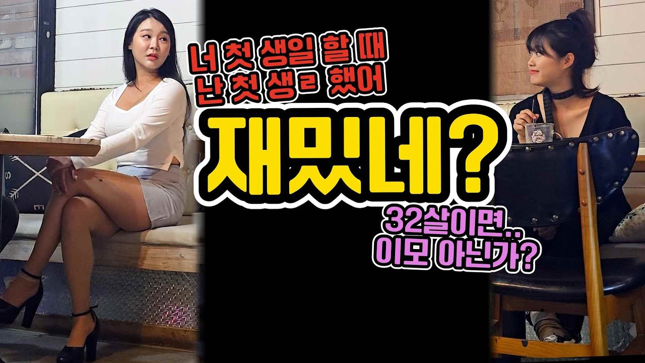ENG)20대 여자랑 30대 여자가 맞짱 뜨면 생기는 일ㅋㅋㅋㅋㅋㅋㅋㅋㅋㅋㅋㅋㅋㅋ(What happens when women in their 20s and 30s fight)