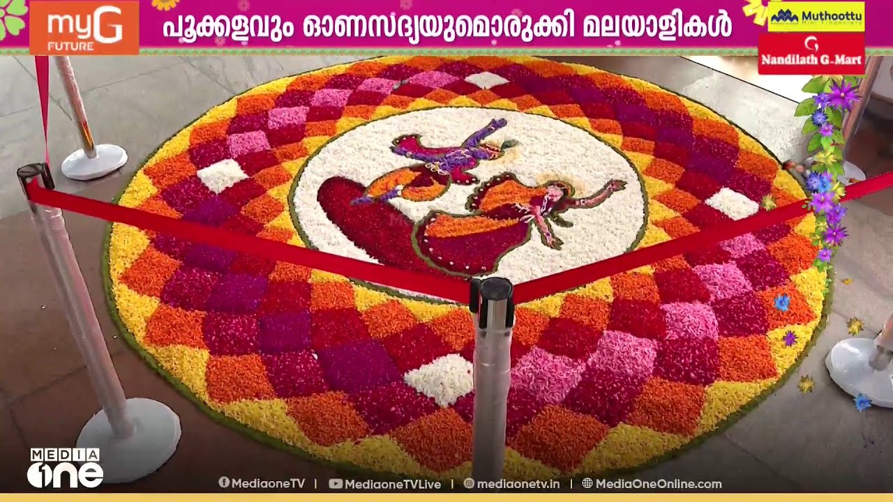 'മലയാളികൾ എവിടെയുണ്ടോ, അവിടെയെല്ലാം ഇന്ന് പൊന്നോണം'