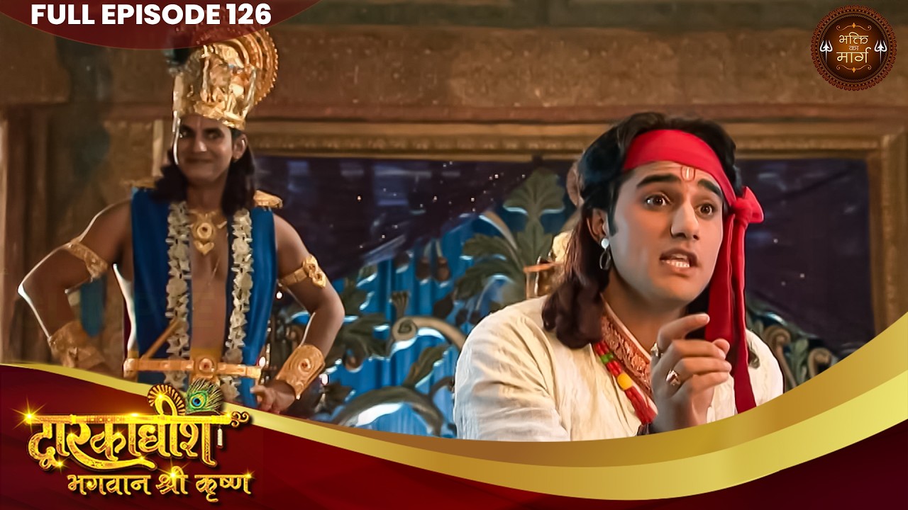 DWARKADHEESH | Full Episode 126 | श्री कृष्ण लीला | Krishna Leela | द्वारकाधीश