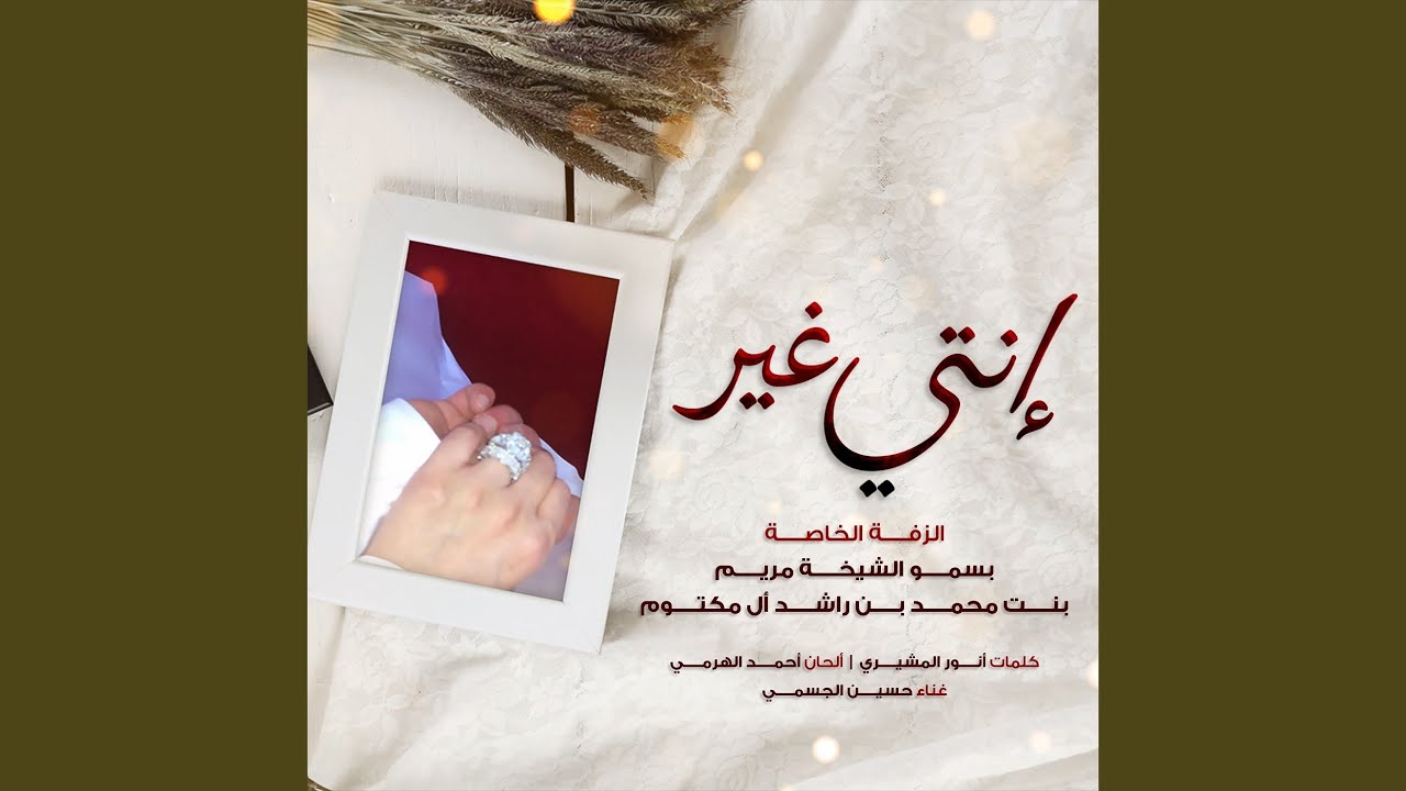 Enty Gheer