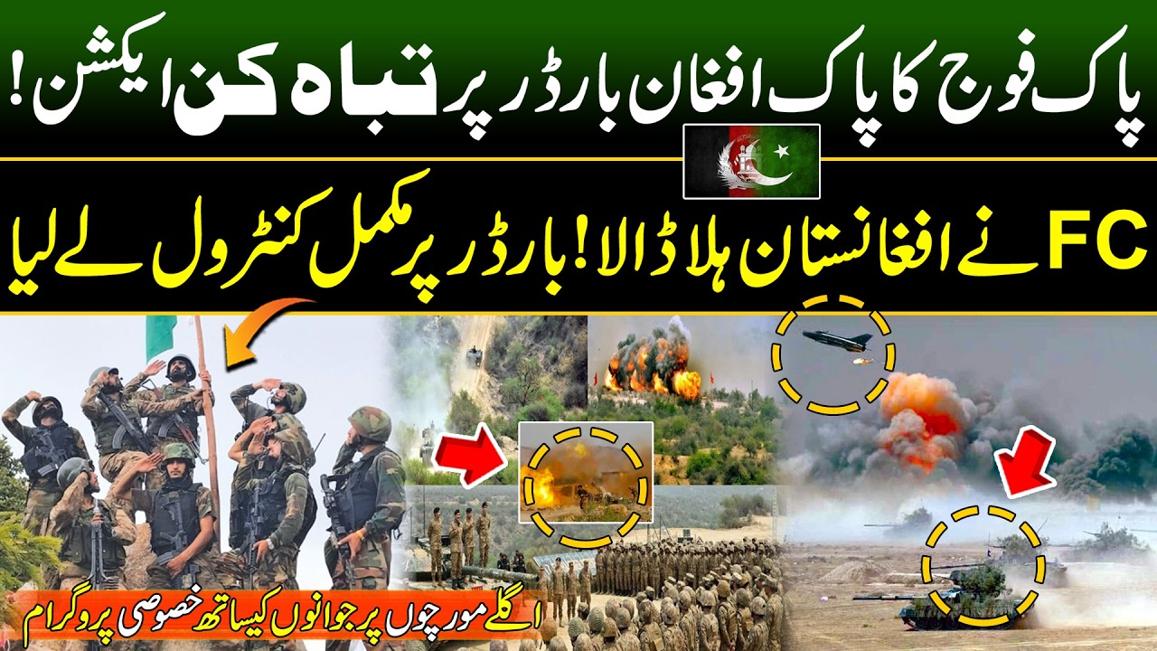 Pak Army's Heavy Strike | Scenes from Pak Afghan Border | Power of Pak  Army | Discover Pakistan