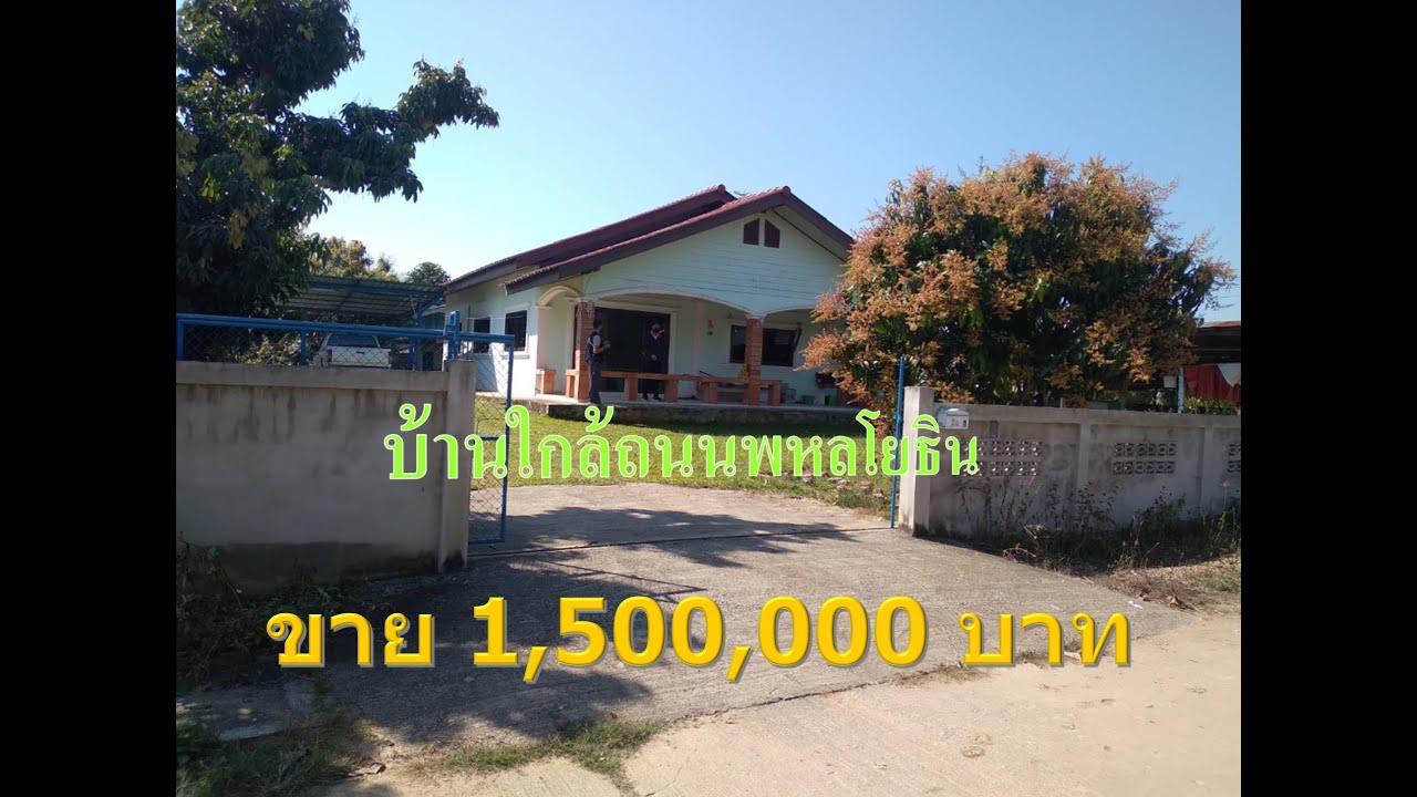 CR65024   บ้านพร้อมทิ่ดิน 166 ตารางวา ขาย 1,500,000 บาท แม่จัน เชียงราย