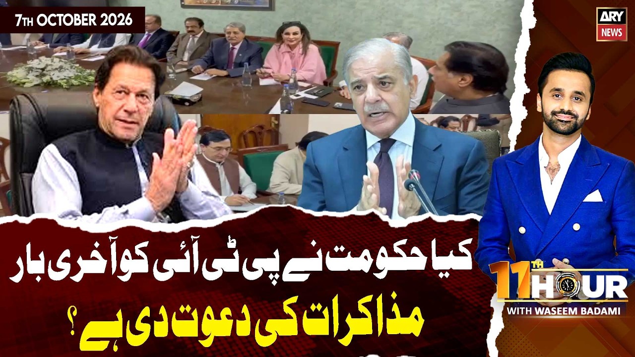 11th Hour || Waseem Badami || 7th Oct 2026 - ARY News