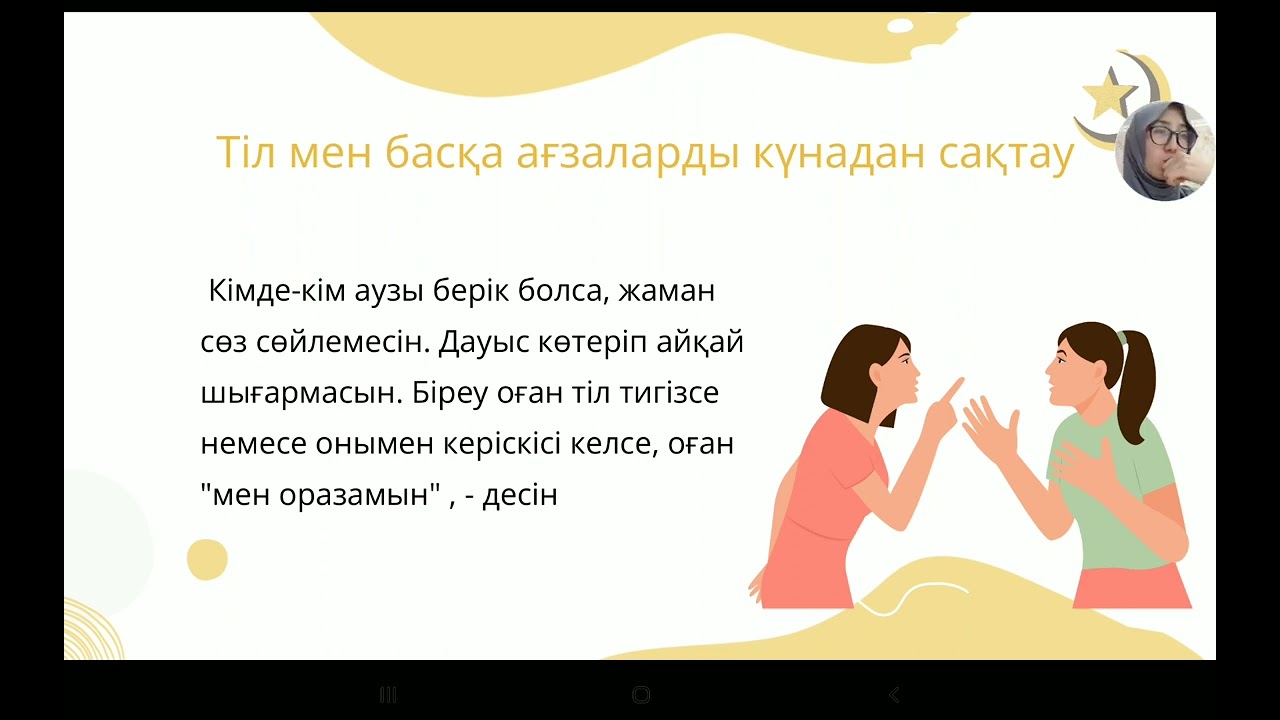 Оразаның сүннеттері