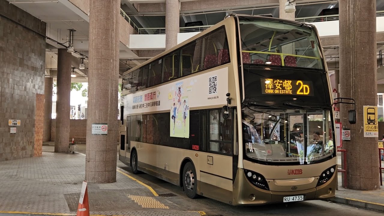 Hong Kong Bus KMB ATSE21 @ 2D 九龍巴士 Alexander Dennis Enviro400 黃大仙 - 澤安邨