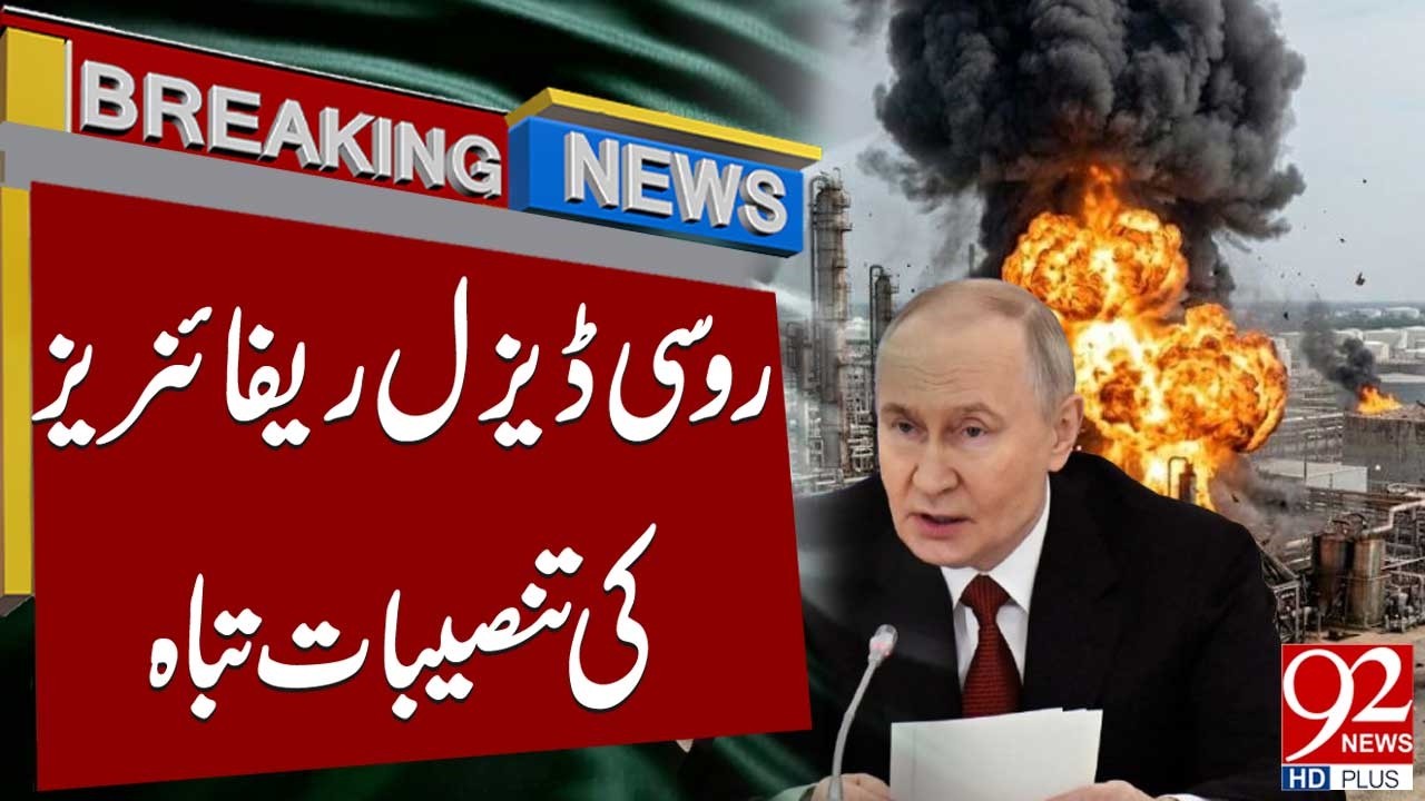 Ogromne zniszczenia rosyjskich rafinerii oleju napędowego | Wielkie wiadomości | 92 News HD