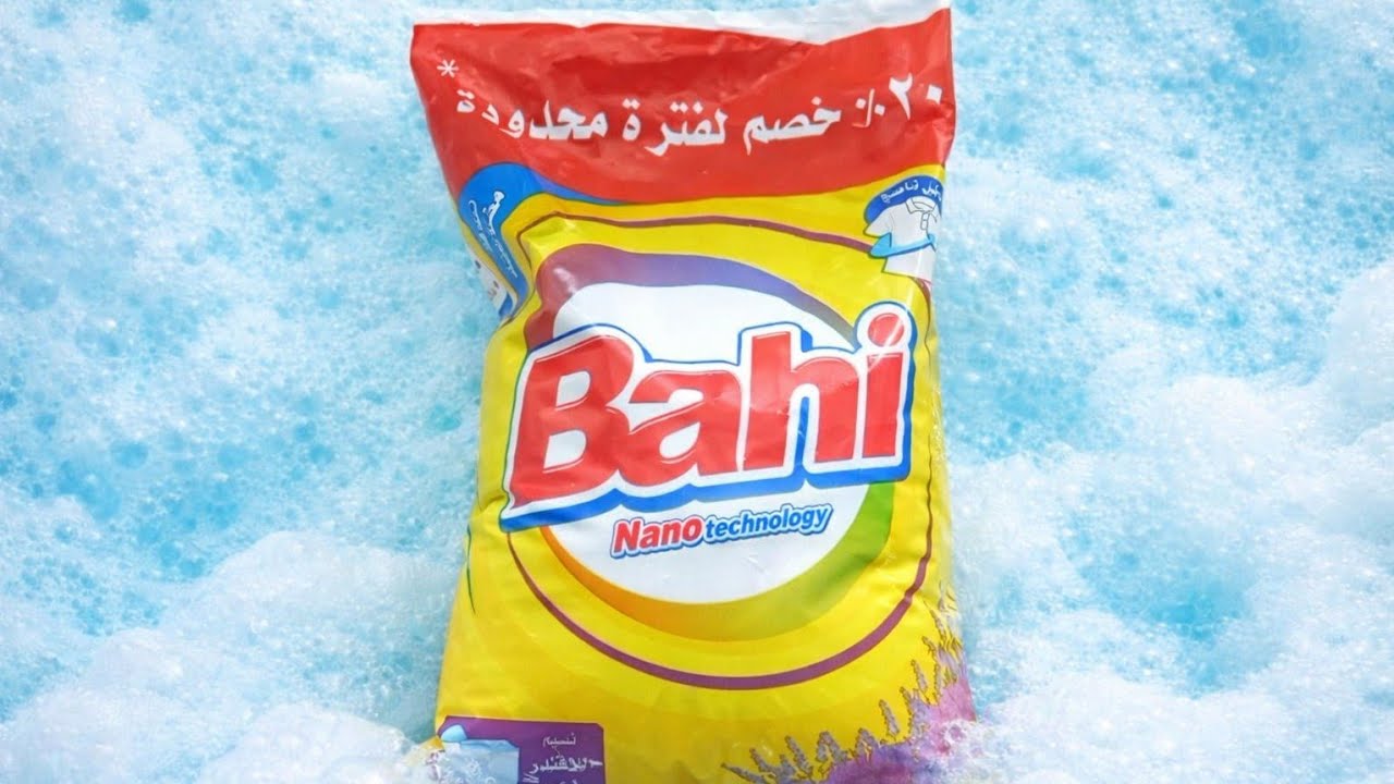 رأيي في مسحوق باهي اليدوي للغسالات العادية والفوق أوتوماتيك ومقارنة بينه وبين أوكسي في السعر والجودة