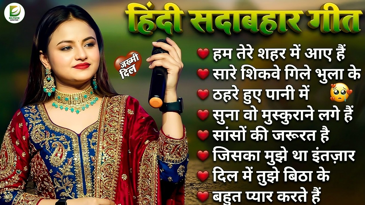Hindi Gana 🥀 Sadabahar Song 💓 हिंदी गाने ❣️ Purane Gane Mp3 💕 Filmi Gaane | Durga Boss