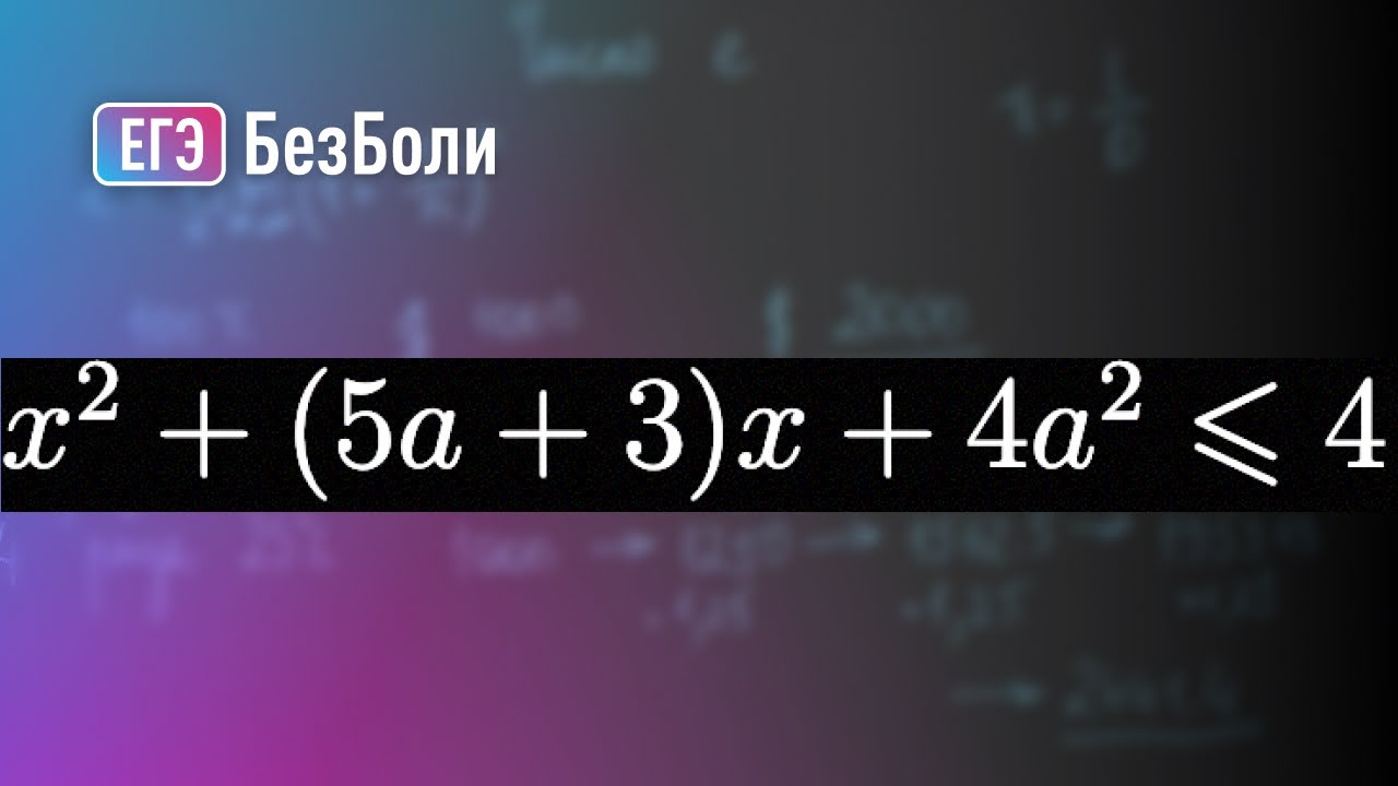 Параметр 11 | mathus.ru | решения неравенства удовлетворяют второму неравенству