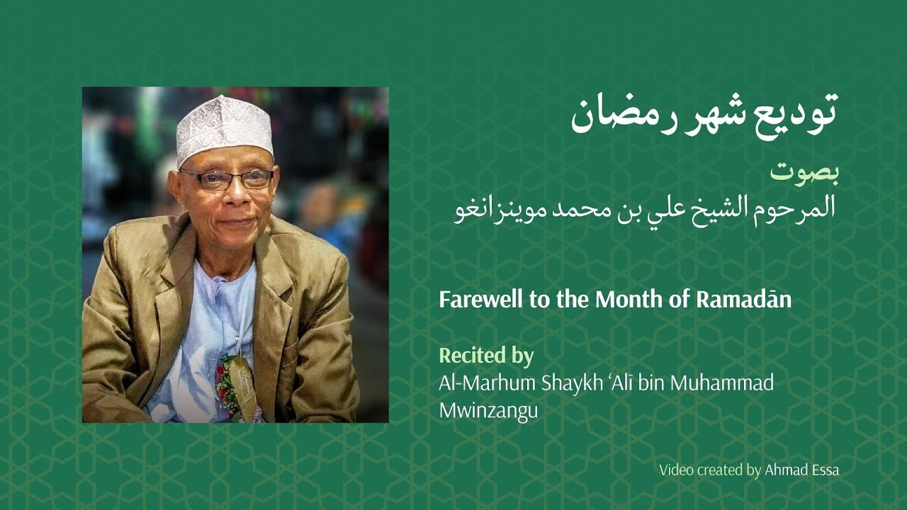 Muwadda' Muwadda' yaa Ramadan by Shaykh 'Ali Muhammad Mwinzangu