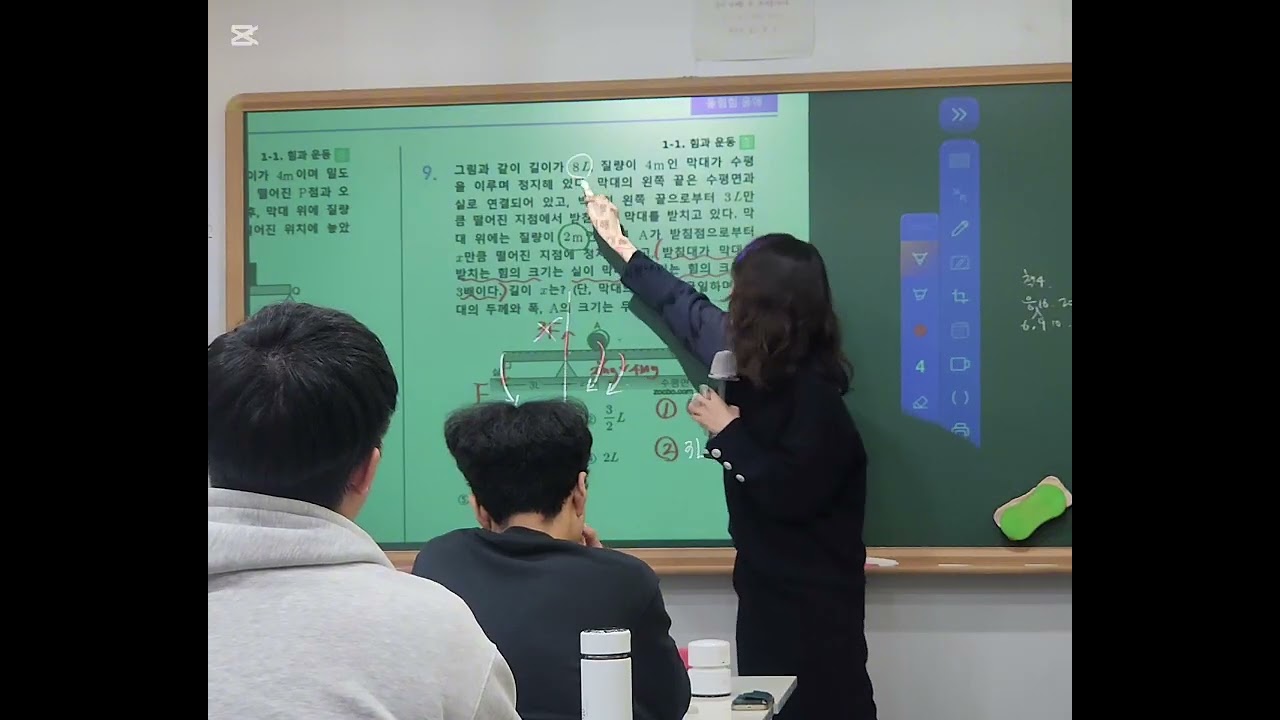 중등 물리학 작용반작용 운충