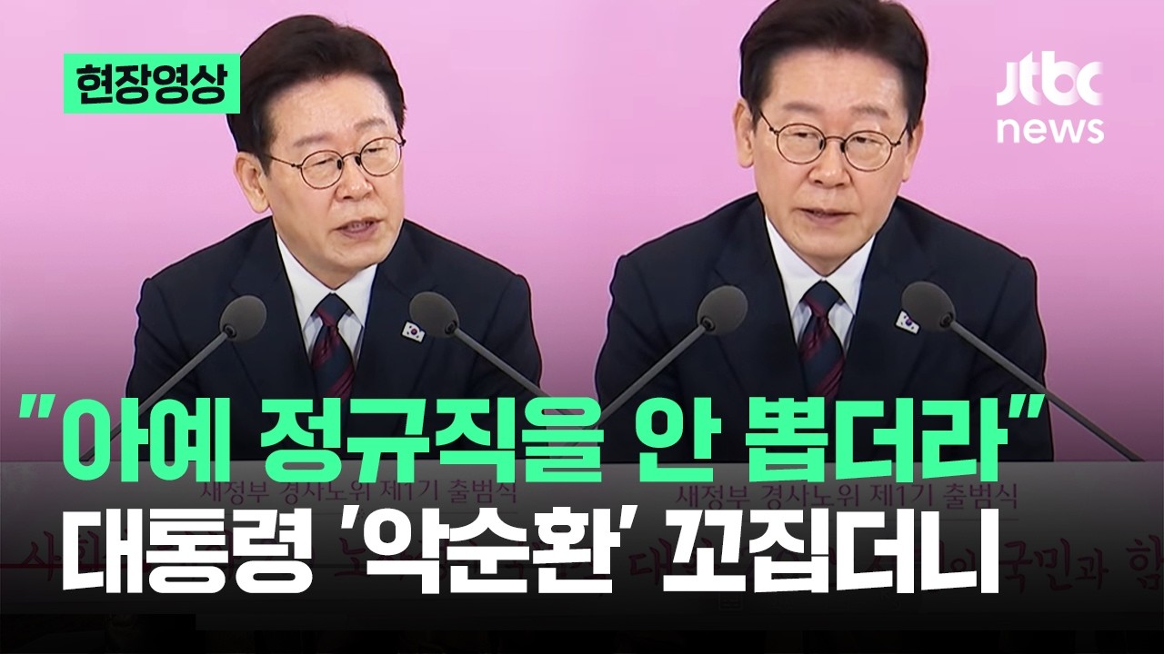 [현장영상] 