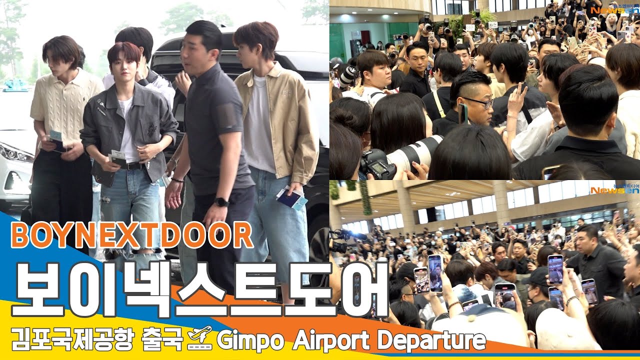 보이넥스트도어(BOYNEXTDOOR), 악몽이 돼버린 데뷔 첫 공항 출국✈️GMP Airport Departure 23.7.16 #Newsen